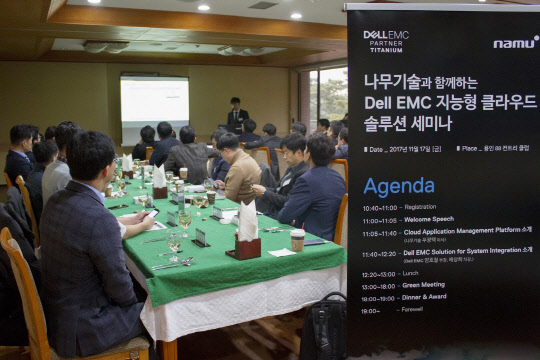 나무기술(대표 정철)은 델EMC '지능형 클라우드 솔루션 세미나'를 17일 개최했다고 밝혔다. 참석자들이 세미나를 듣고 있다. 나무기술 제공